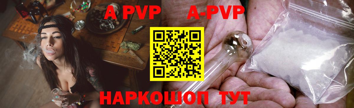 A PVP СК КРИС  APVP мука  Вход с VPN  Каменск-Уральский  APVP кристаллы 