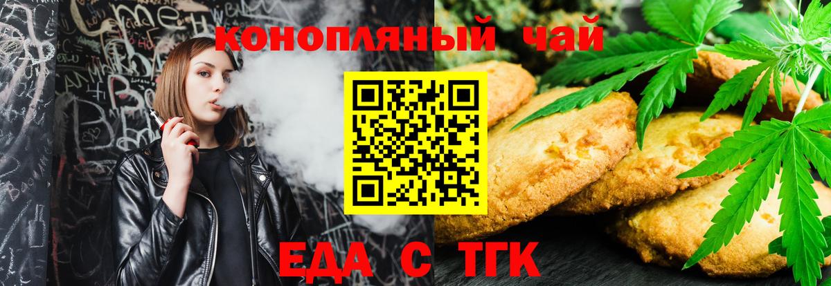 Каменск-Уральский  Cannafood конопля  Вход с VPN 