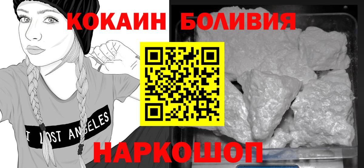 Кокаин  Cocaine FishScale  Вход с VPN  Каменск-Уральский  Кокаин Боливия 