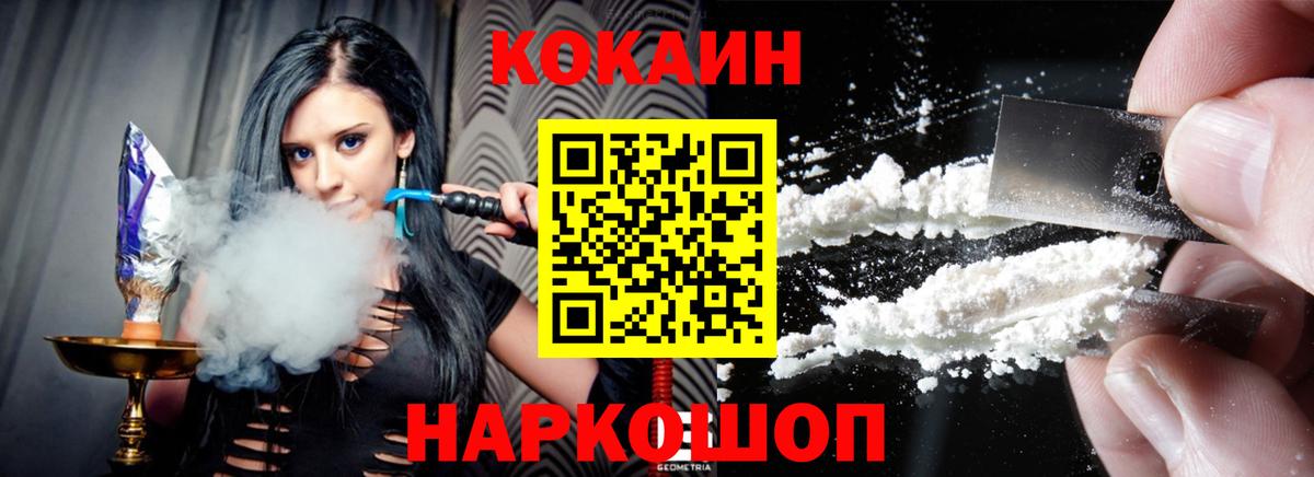 Кокаин Перу Каменск-Уральский