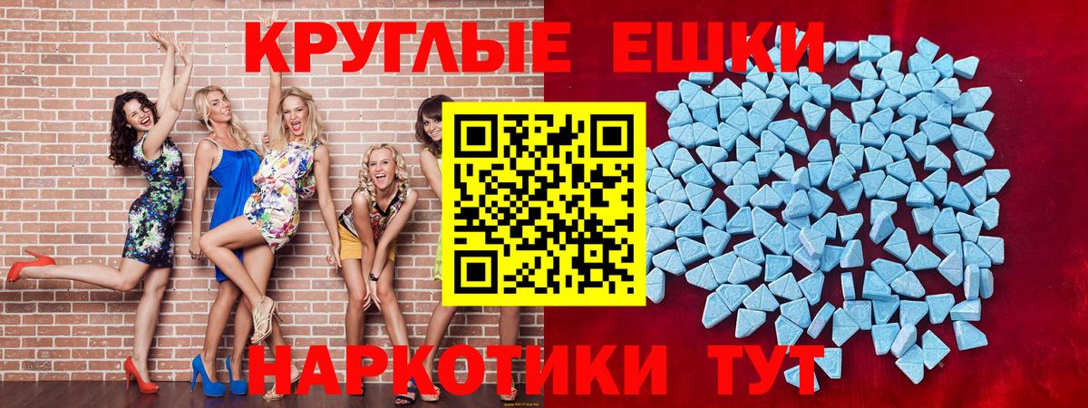 Ecstasy таблы Каменск-Уральский