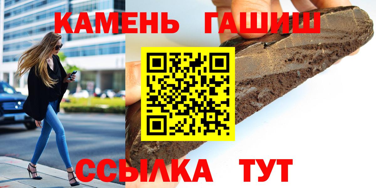 ГАШИШ хэш Каменск-Уральский