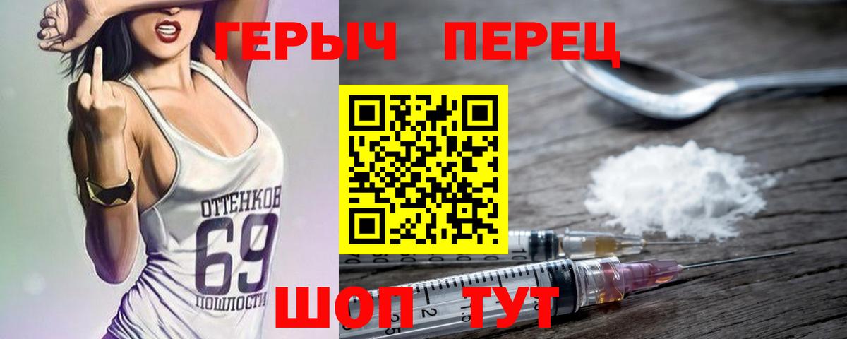 ГЕРОИН гречка  Вход с VPN  Каменск-Уральский 