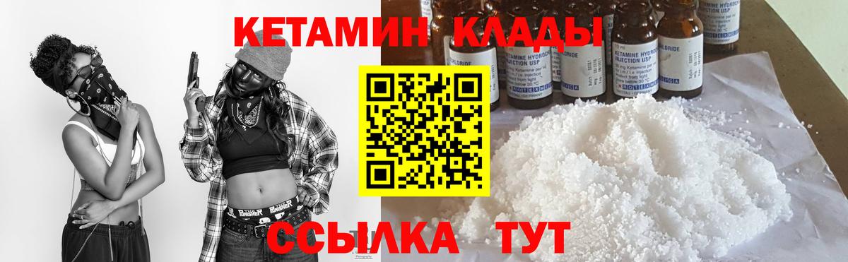 Кетамин ketamine    вход  Вход с VPN  Каменск-Уральский  КЕТАМИН ketamine 