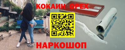 бутик Белореченск