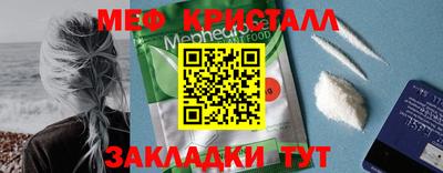 мефедрон Бердск