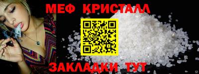 мефедрон Бердск