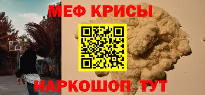 мефедрон Бердск