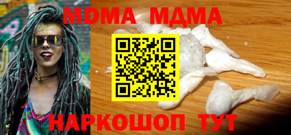 MDMA VHQ  Вход с VPN  Каменск-Уральский  МДМА  MDMA кристаллы 