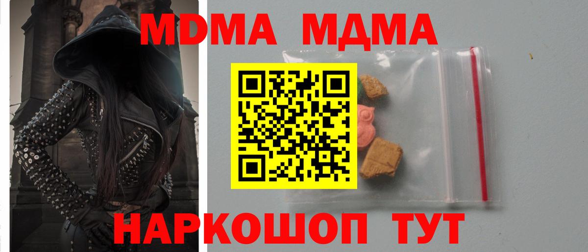 MDMA Molly Каменск-Уральский