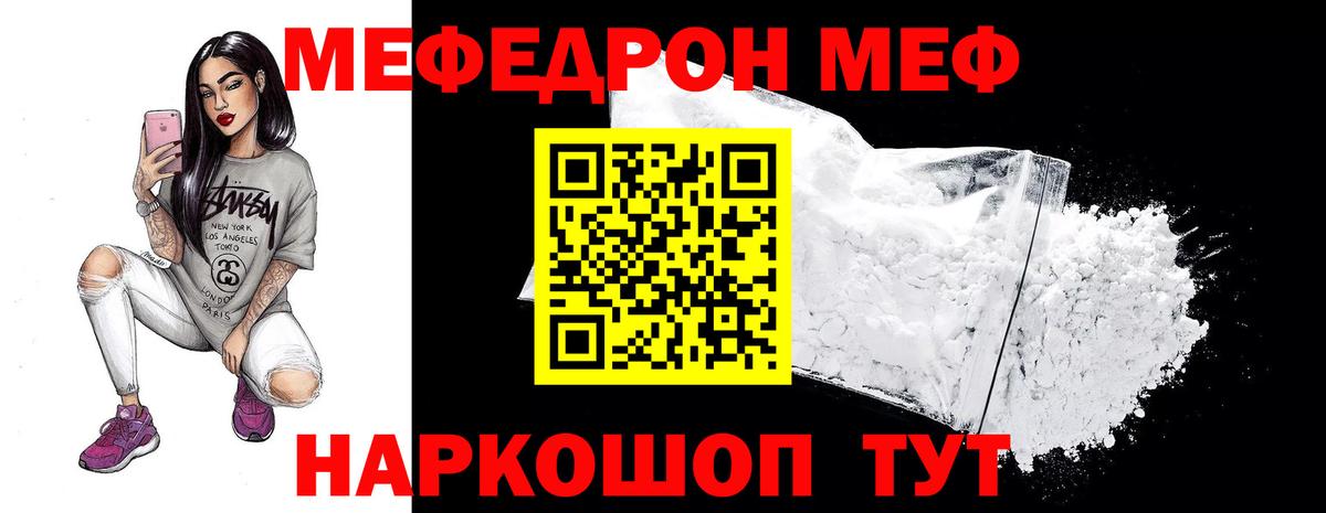 Мефедрон mephedrone  Меф  Вход с VPN  Меф  МЕФ VHQ  Каменск-Уральский 