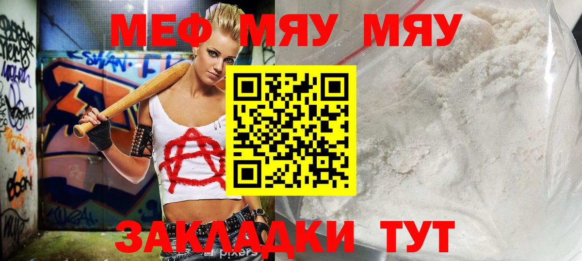 Мефедрон мука Каменск-Уральский
