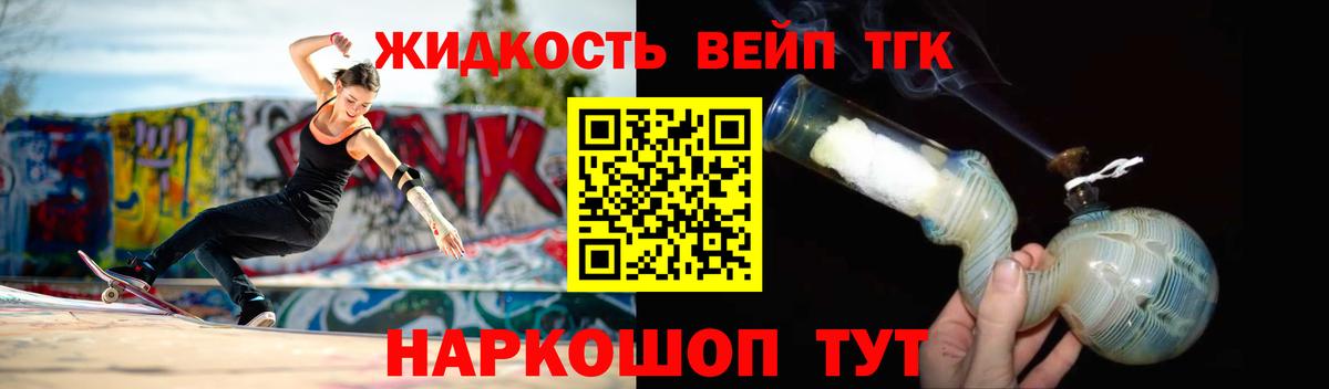 Дистиллят ТГК THC oil Каменск-Уральский